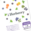 iHerberry