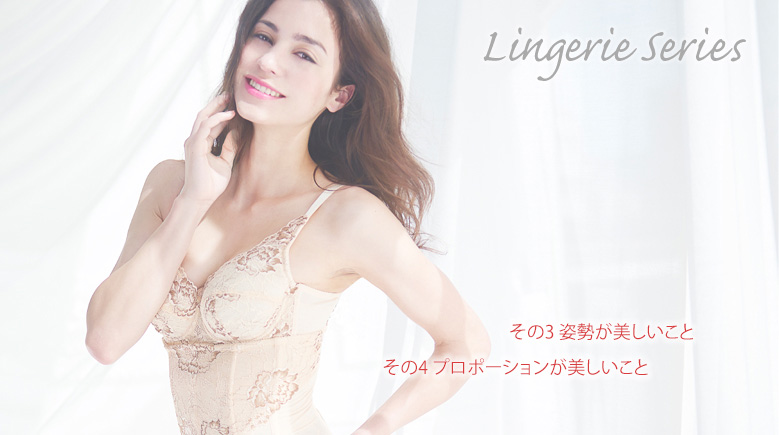 Lingerie Series